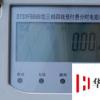 生活小知識(shí)：電表怎么看度數(shù)?
