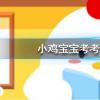 螞蟻莊園每日問題：，公益周期間上線的保護地里有什么動物