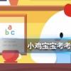 螞蟻莊園每日問題：，公益周項目所需的運動幣如何獲得
