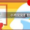 螞蟻莊園每日問題:手指上長倒刺很可能是因為