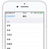 手機(jī)教程：如何給重要的聯(lián)系人設(shè)置不同的手機(jī)鈴聲？