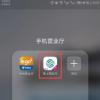 生活小知識：移動掌上營業(yè)廳怎么找客服