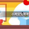 螞蟻莊園每日問題：今天的免費(fèi)高級飼料棉花糖怎么領(lǐng)