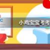 螞蟻莊園每日問題：95公益周是什么