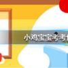 螞蟻莊園每日問(wèn)題：洗牙能讓牙齒變白嗎