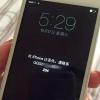 手機(jī)教程：iPhone被惡意遠(yuǎn)程鎖定怎么辦？如何避免這種情況？