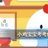螞蟻莊園每日問題：，“王婆賣瓜，自賣自夸”，這一典故中的王婆其實是
