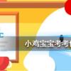 螞蟻莊園每日問題：南柯一夢的典故為人熟知，其中南柯指的是