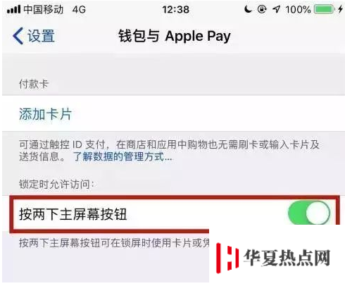 iPhone SE2的NFC功能怎么打開？蘋果NFC開啟方法