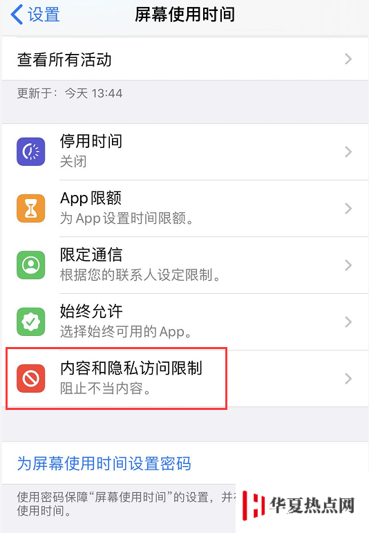 iPhone 如何防止應(yīng)用內(nèi)購(gòu)意外扣費(fèi)？