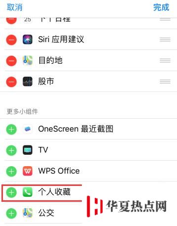 使用 iPhone 通話的三個(gè)小技巧