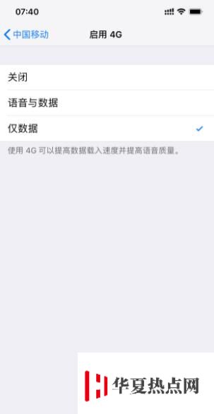 升級iOS 12.1.2后iPhone不能用4G上網(wǎng)怎么辦？