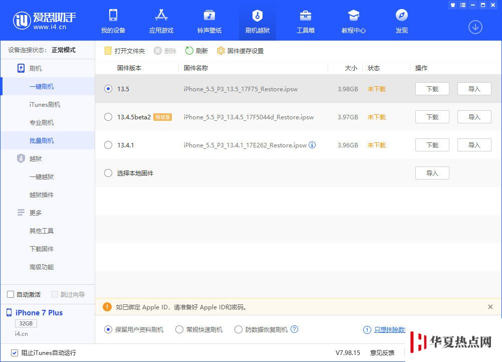 升級(jí) GM/Beta 版系統(tǒng)后可以收到正式版更新推送嗎？
