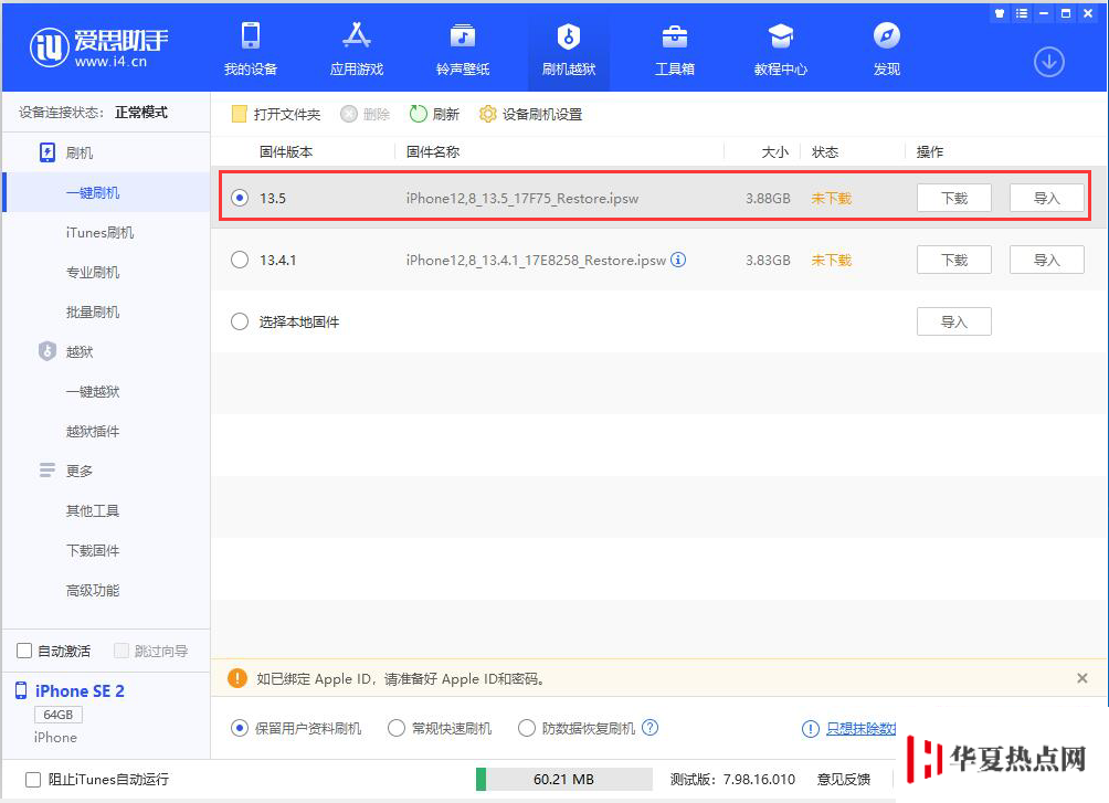 iOS 13.5 GM版更新內(nèi)容及升級(jí)方法