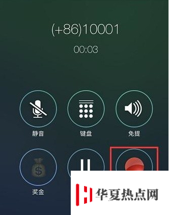 蘋果iPhone手機打電話可以錄音嗎？iPhone打電話怎么錄音？