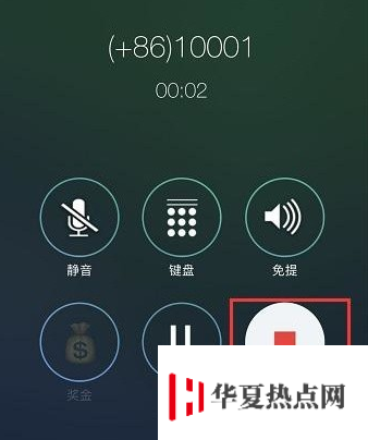 蘋果iPhone手機打電話可以錄音嗎？iPhone打電話怎么錄音？