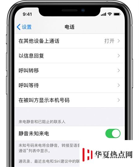 三種方法，讓你免受廣告電話的騷擾