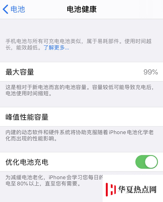 iPhone 頻繁出現(xiàn)意外重新啟動的情況怎么辦？