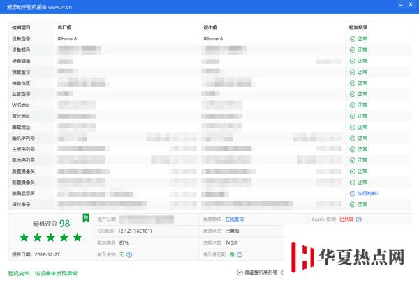 4 個(gè)步驟輕松檢查二手 iPhone 是否靠譜值得購(gòu)買(mǎi)