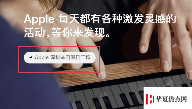 如何預(yù)約 Apple Store 的免費(fèi)課程？