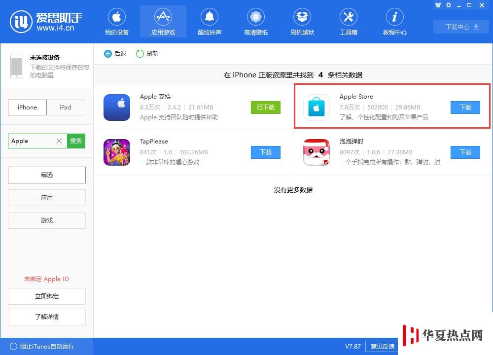 如何預(yù)約 Apple Store 的免費(fèi)課程？
