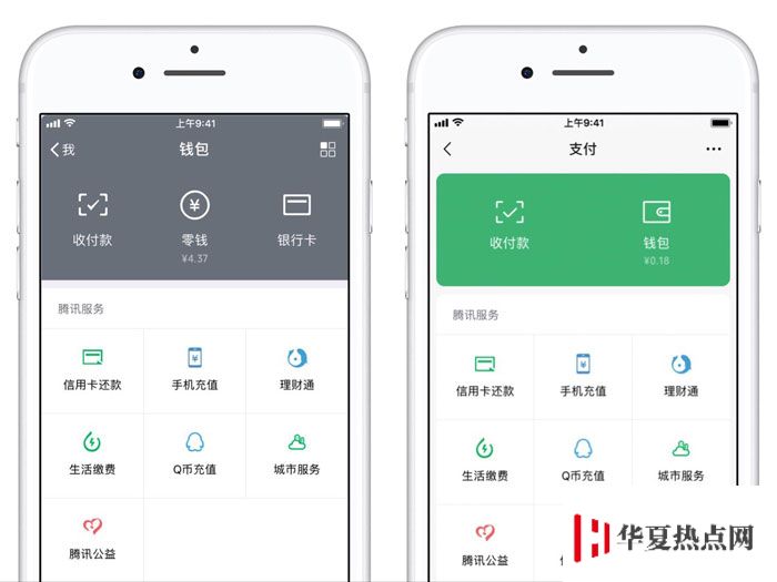 iOS 微信 7.0 版本更新了哪些內(nèi)容？「強(qiáng)提醒」和「好看」如何使用？ 