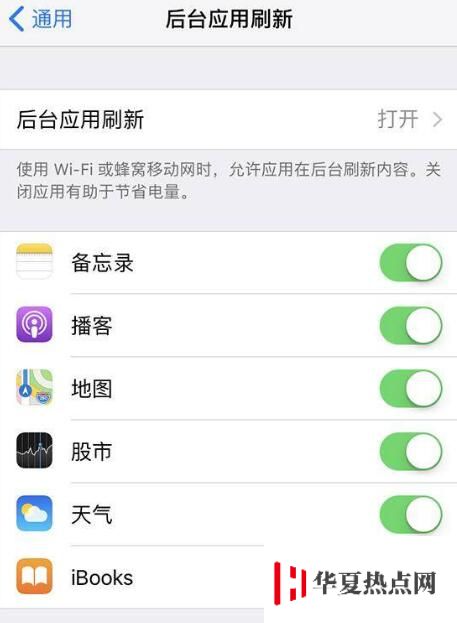 管理好 iPhone 的這些功能，既省電又省流量