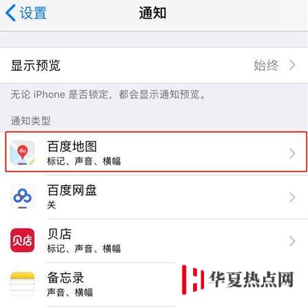 管理好 iPhone 的這些功能，既省電又省流量