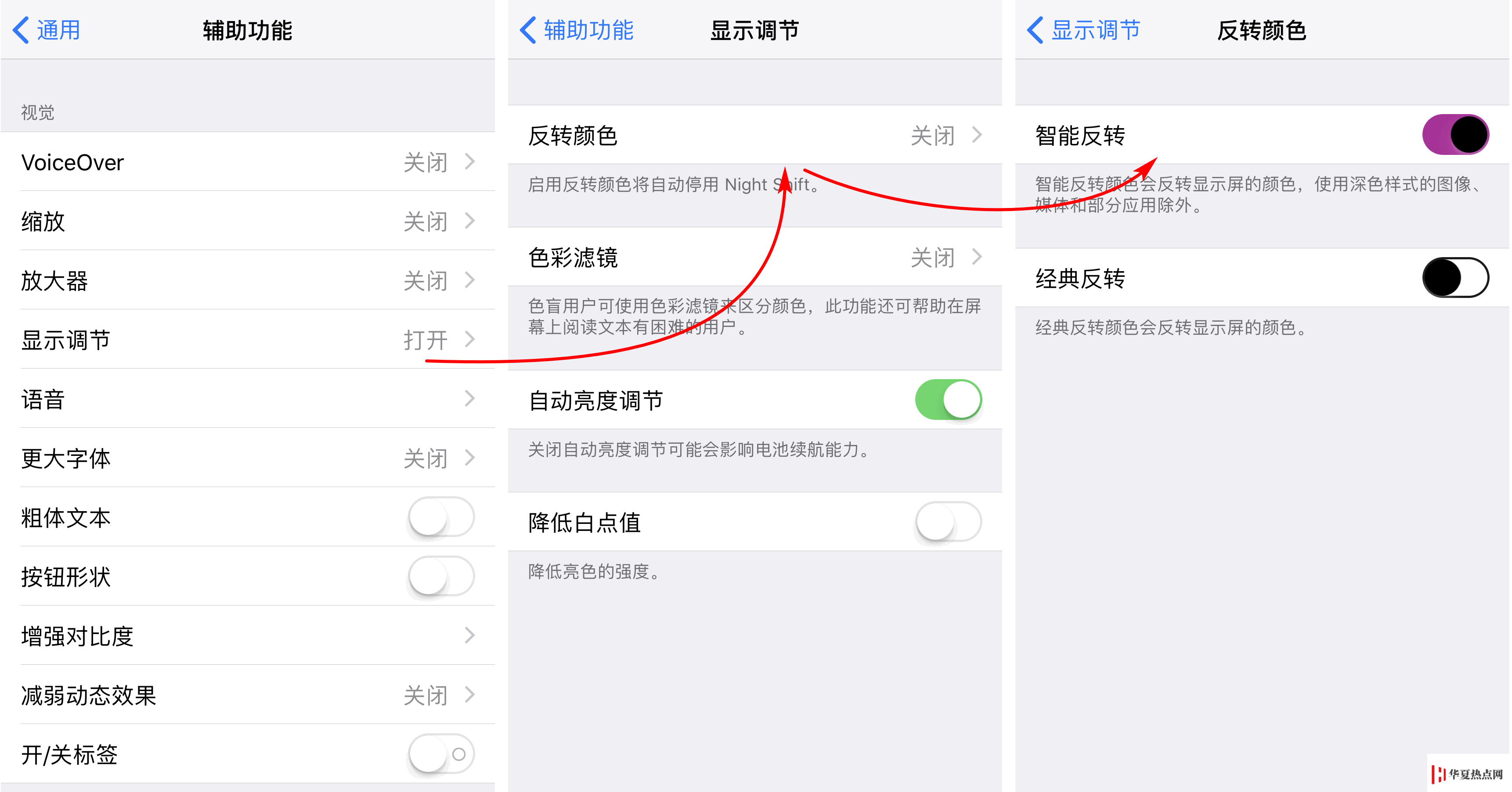 如何在 iPhone 中開啟“夜間模式”？
