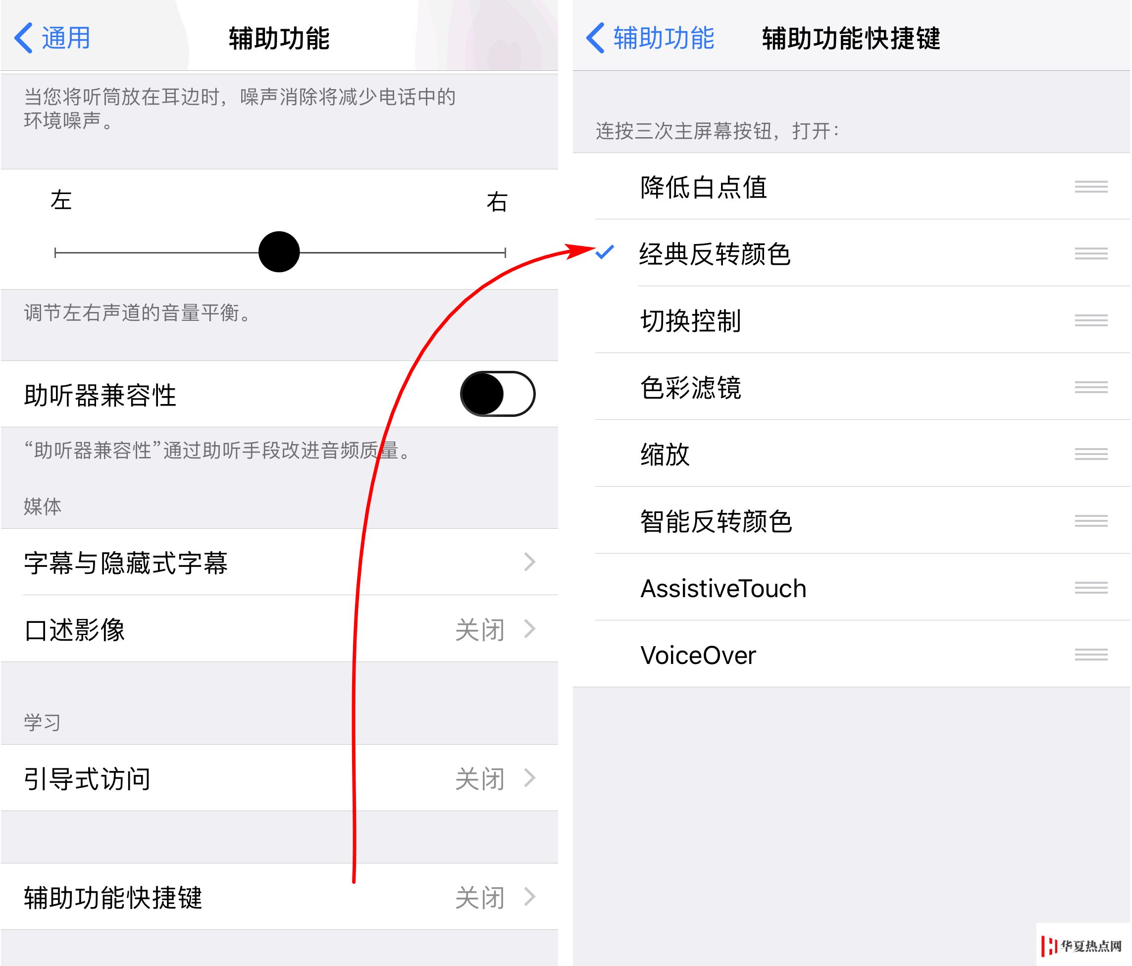 如何在 iPhone 中開啟“夜間模式”？