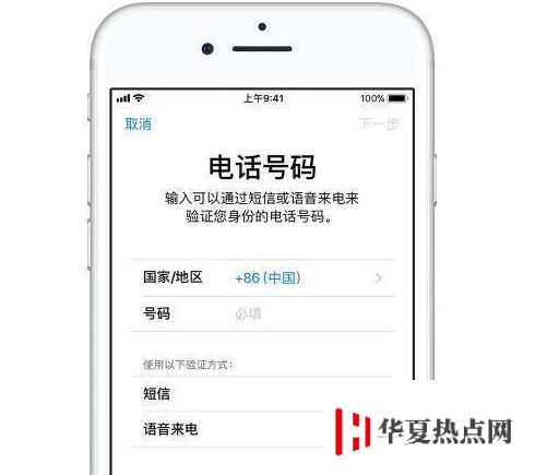 如何通過短信接收 Apple ID 雙重認(rèn)證的驗(yàn)證碼？