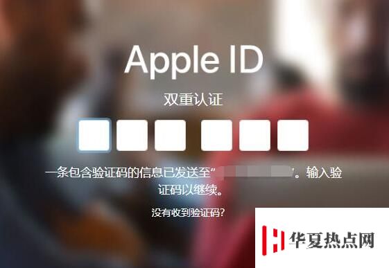 如何通過短信接收 Apple ID 雙重認(rèn)證的驗(yàn)證碼？