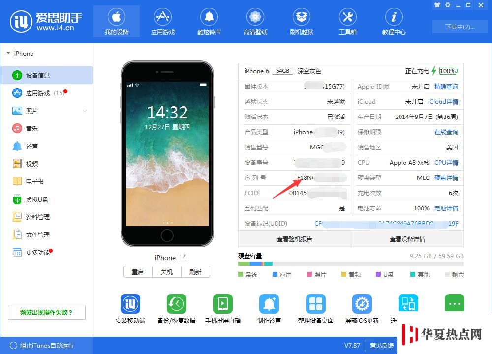 如何查詢iPhone序列號？蘋果序列號代表含義？