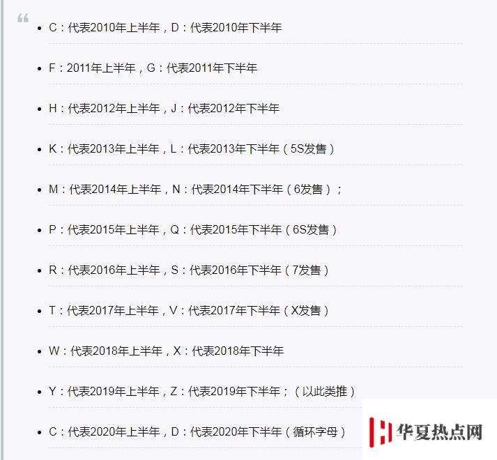 如何查詢iPhone序列號？蘋果序列號代表含義？
