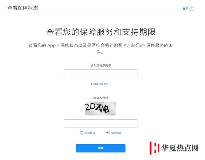 如何查詢iPhone序列號？蘋果序列號代表含義？