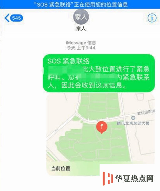 iPhone 如何設(shè)置緊急呼救？