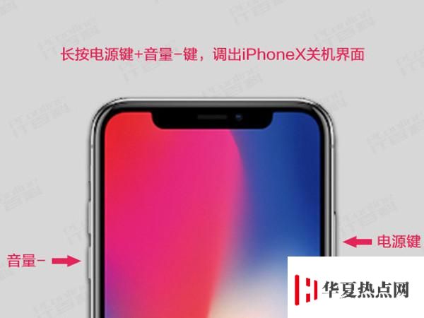  iPhone XS如何關(guān)機(jī)？iPhone XS三種關(guān)機(jī)方法
