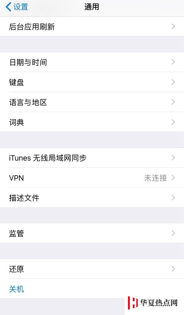  iPhone XS如何關(guān)機(jī)？iPhone XS三種關(guān)機(jī)方法