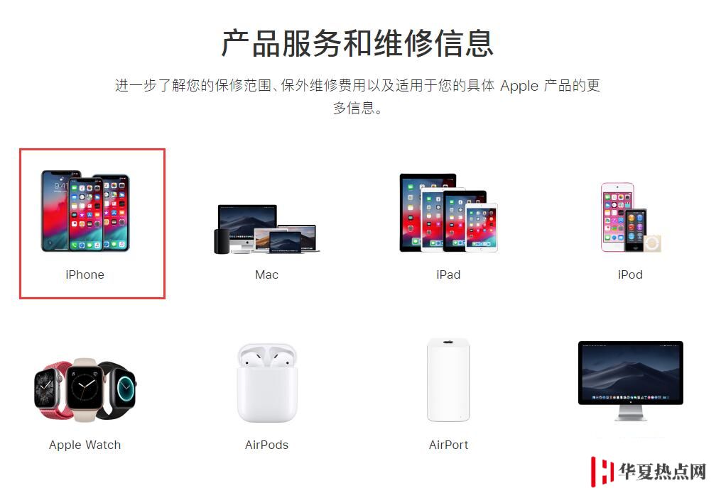 如何查詢 iPhone 的維修記錄