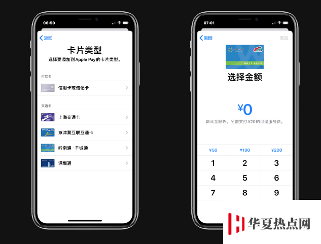 嶺南通 · 羊城通已正式支持 Apple Pay：常見問題與解答