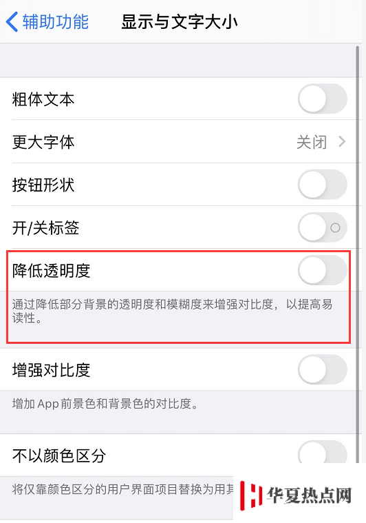 iPhone 控制中心背景顯示灰色怎么辦？