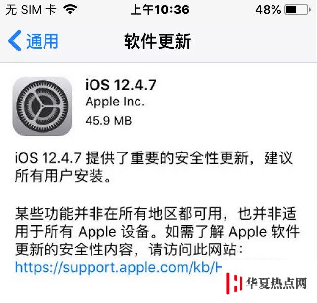 老款設(shè)備安全更新，iOS 12.4.7 發(fā)布