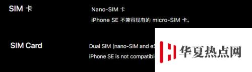 iPhone SE 居然可以使用實體雙卡？改裝后支持三大運營商