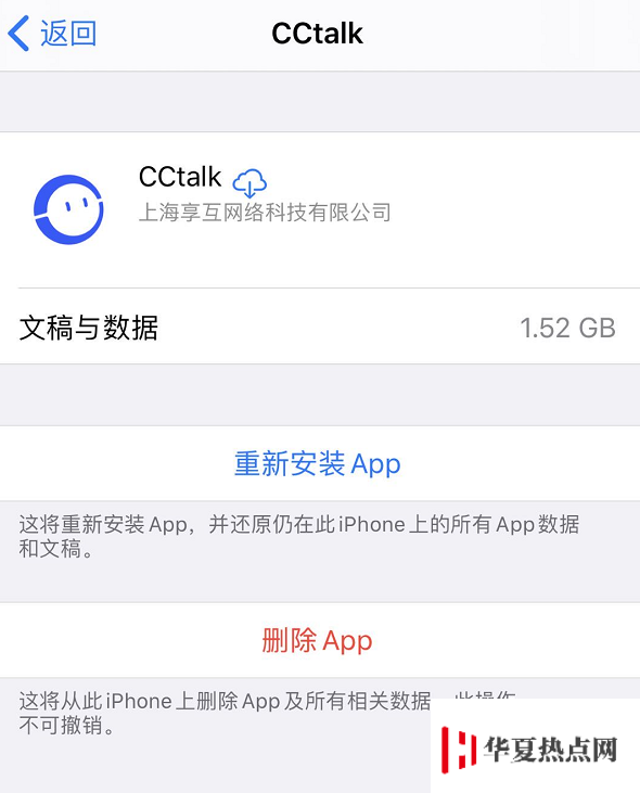 如何刪除 iPhone 中已卸載的應(yīng)用數(shù)據(jù)？