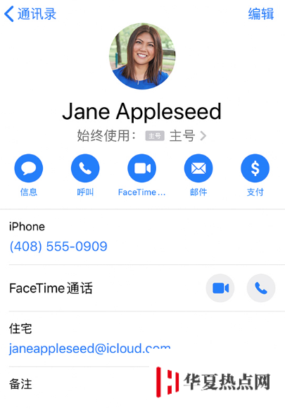 iPhone 11 雙卡如何切換號碼來撥打電話？