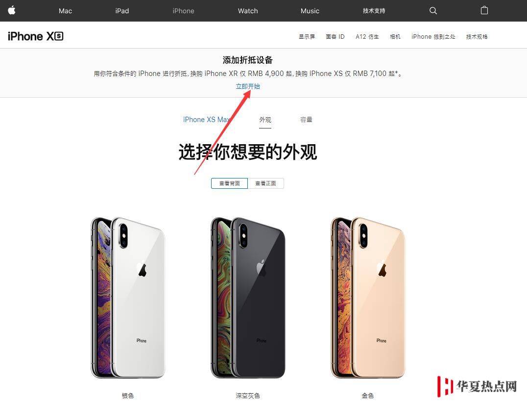 蘋果折價換新款，如何知道自己的iPhone折抵多少錢？