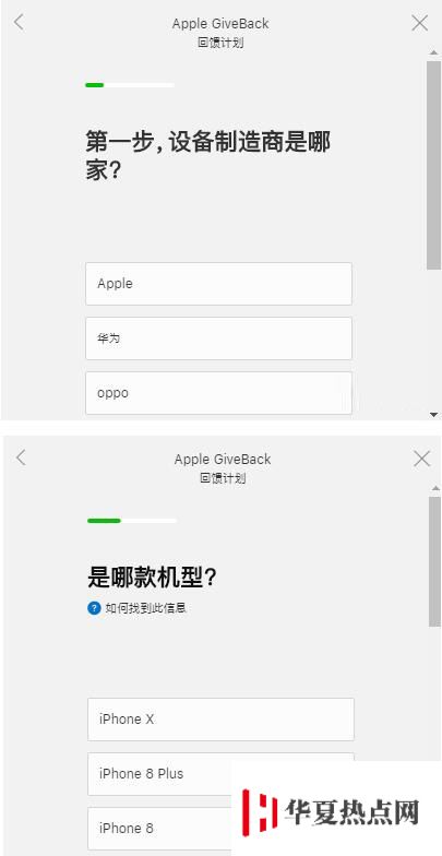 蘋果折價換新款，如何知道自己的iPhone折抵多少錢？