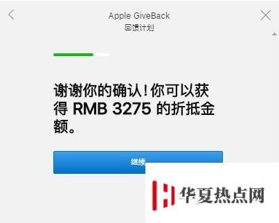 蘋果折價換新款，如何知道自己的iPhone折抵多少錢？