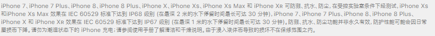iPhone XS 拆機后會影響防水性能嗎？維修后會重新填充密封膠嗎？