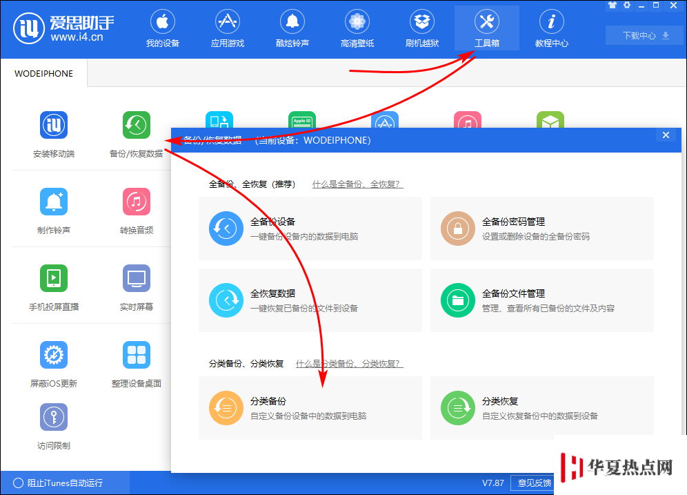 iPhone 通訊錄錯(cuò)亂怎么辦？